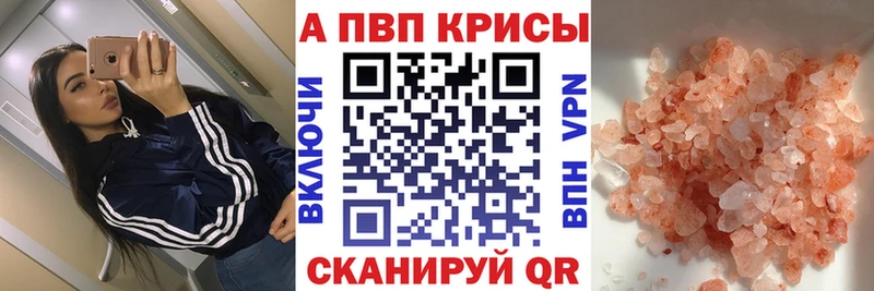 Купить закладки  Шумиха  Альфа ПВП Crystall 