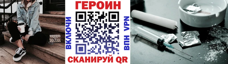Купить  Шумиха  ГЕРОИН герыч 