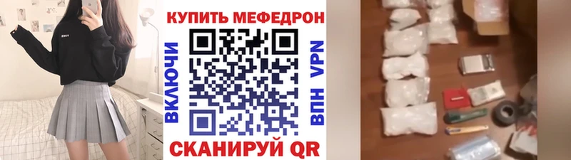 Мефедрон мука  Купить  Шумиха 